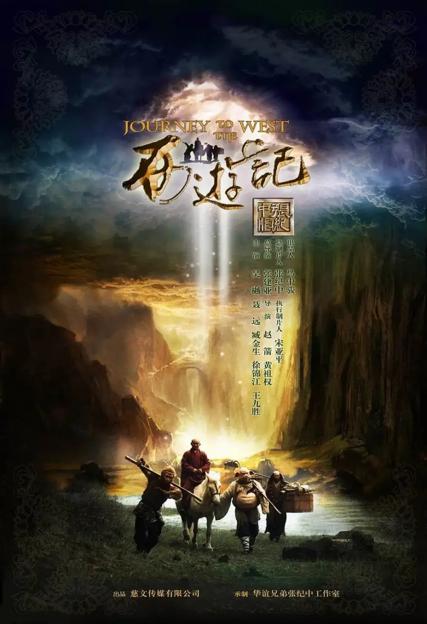 《西游记》2012：这特效，这剧情，我只想说‘自慰书店’都比它强！