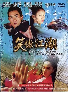 《笑傲江湖2000》：任贤齐版令狐冲，当年是颜值巅峰？“哒哒体验派”带你回忆杀！
