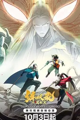 《缉妖录之启程篇》：神怪乱舞，正邪难辨！这趟除妖之旅，真是吓死宝宝了！