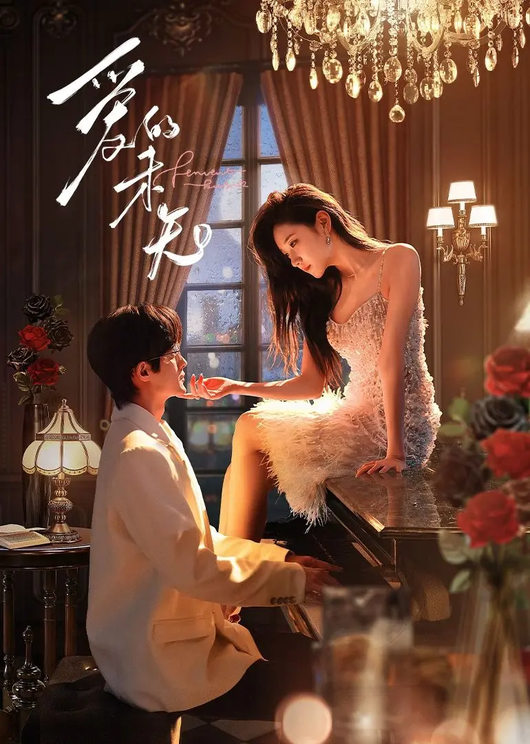 《爱的未知》：这‘励志剧’比我想的要‘上头’，看完只想大喊‘绝了’！