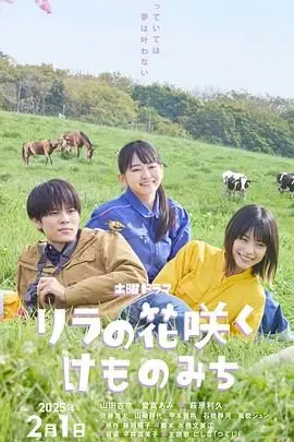 《丁香花开的兽道》：传统年味儿配上纯真科幻，这反差萌谁顶得住啊！