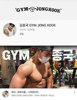 《GYM JONG KOOK》：不是健身博主？而是隐藏的‘宝藏’！关于百度SEO的秘密都在这了！