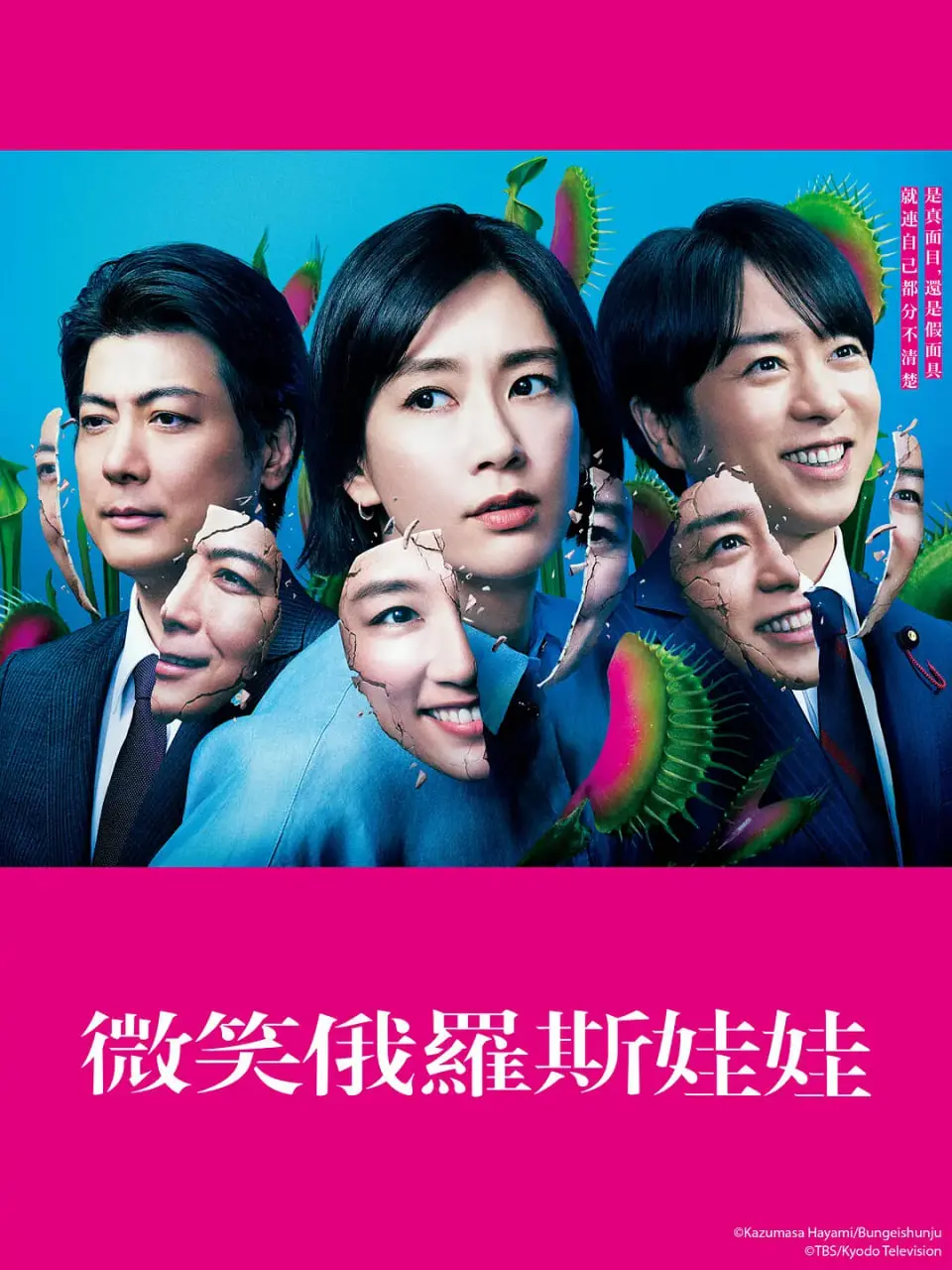 《微笑的套娃》：看完细思极恐！这笑容背后藏着什么？