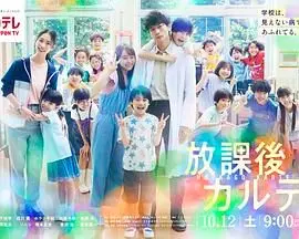 《放学后的病例簿》：烧脑神作！这《科技探索》看得我头皮发麻，结局绝对想不到！