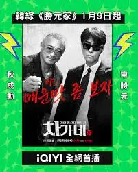 《胜元家》：不是你想的那样！这部家庭剧，把人间真实撕开了给你看！