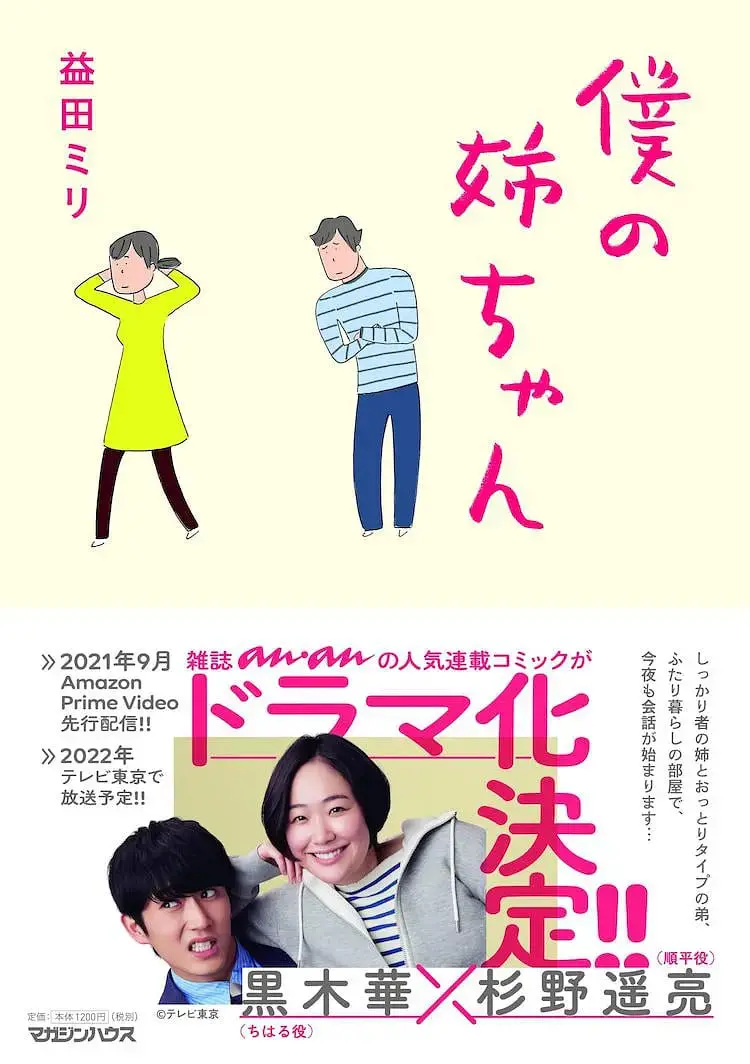 《我的姐姐》：这“惊天反转”把我看哭了！不是亲人，胜似亲人！