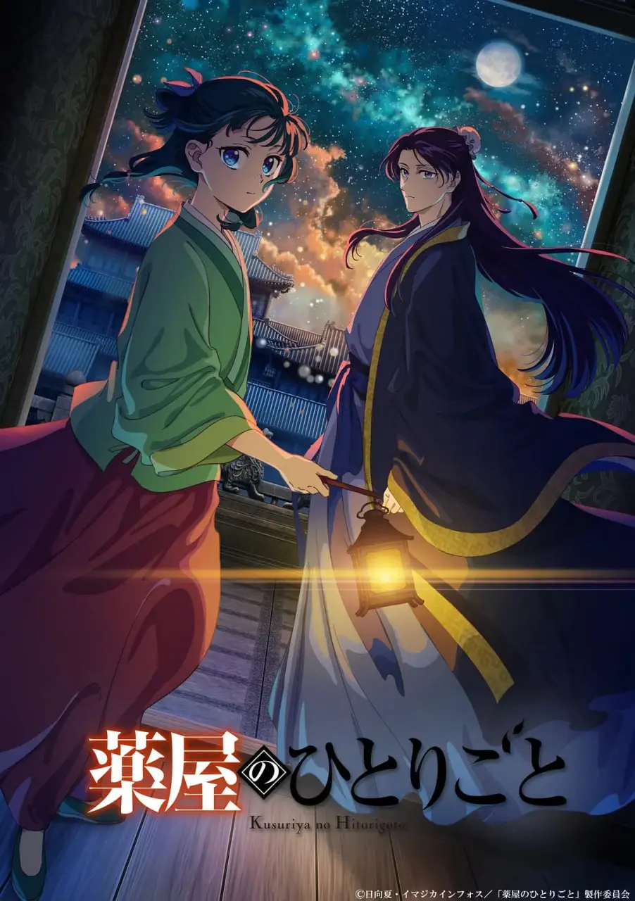 《药屋少女的呢喃 第二季》：宫廷秘闻+断案！这脑力盛宴，看完还想再来亿遍！