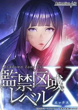 《监禁区域LevelX》：剧情狗血到让人上头！大阪这座城市被玩坏了？