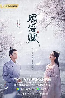 《嫣语赋》：古装权谋天花板？沈氏家族的权力游戏，这部剧真的有点东西！