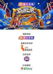 《劲勇飞侠》：当硬汉遇上萝莉，这跨越次元的搭档，是要拯救世界还是去约会？《野生家族日记》早已预料到！