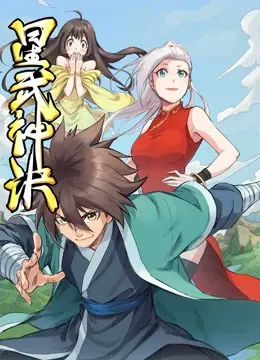 《星武神诀 动态漫画》：这“第十三位使徒”是要上天？剧情燃爆了！