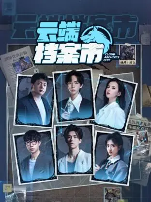 《云端档案市》：我把GTA的快乐，搬进了这个“家族恩怨”模拟器！