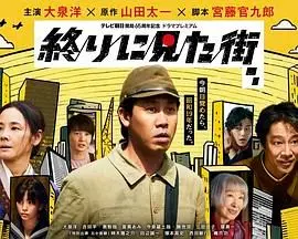 《最后看见的街》：触及灵魂的反乌托邦警示，看完让你怀疑人生！