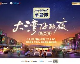 《大湾仔的夜》第二季加更版：烟火气拉满！这美食和故事，谁看了不馋？