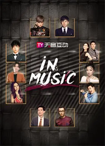 in-Music演唱会2019：这场视听盛宴，让你血脉偾张，简直是听觉的后宫！