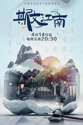 《斯文江南 第二季》：这“警察抓小偷”的套路，李泳知玩出新花样！