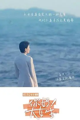 《听见，书的声音》：当掌门不对劲，国产武侠剧情还能不能看了？