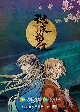 《识夜描银》：这诡异的画风，看得我浑身不适！绝对是年度最“惊喜”！