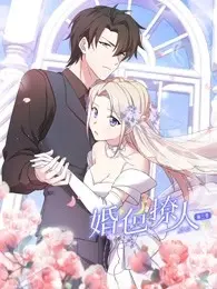 《婚色撩人 第三季》：比《天下长河》还虐？这场家族恩怨看得我肝儿颤！