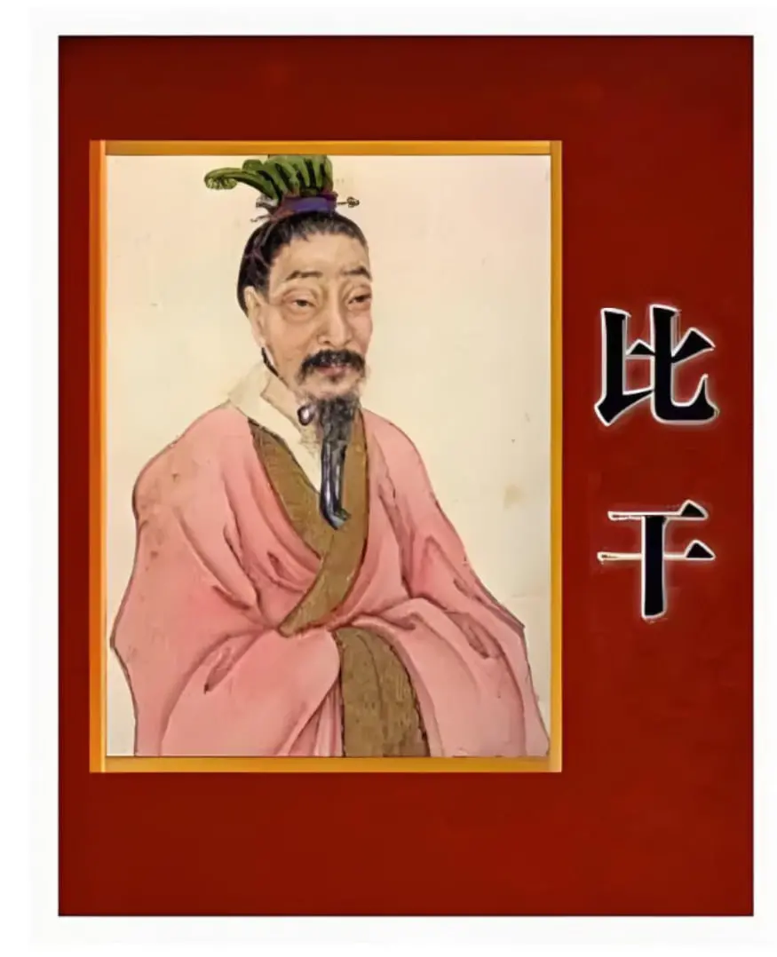 《百家讲坛：读<史记>说比干》：比干的忠魂，能否敲醒沉睡的世人？
