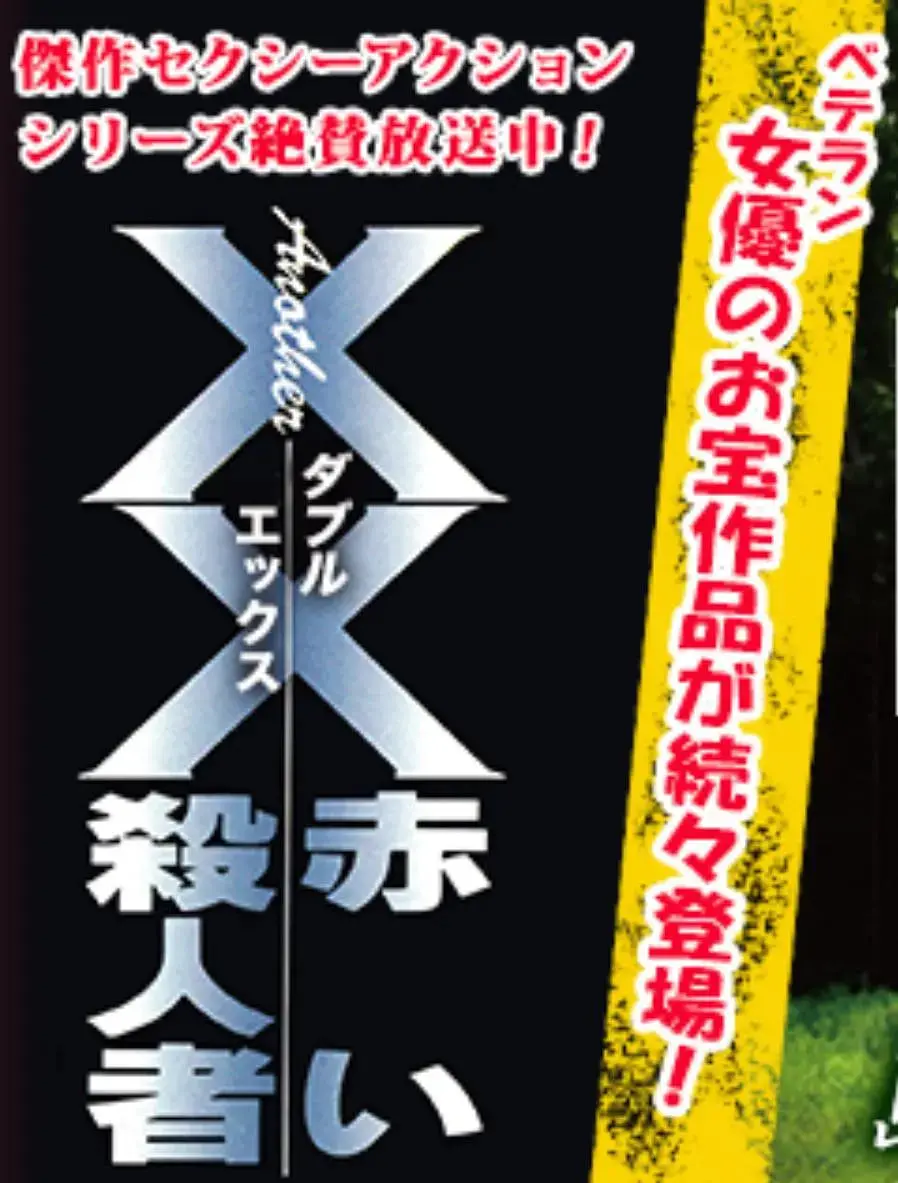 《另一个红色杀人恶魔》：这货比《地球上最后的孩子》还让人细思极恐！