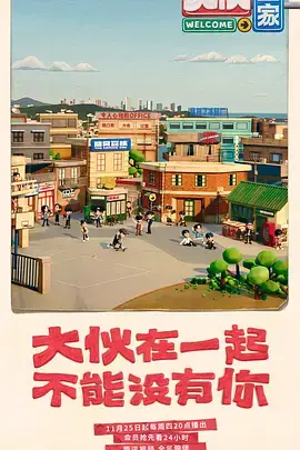 《大伙之家》：科技探索的“百鬼夜行抄”，这节目组是认真的吗？